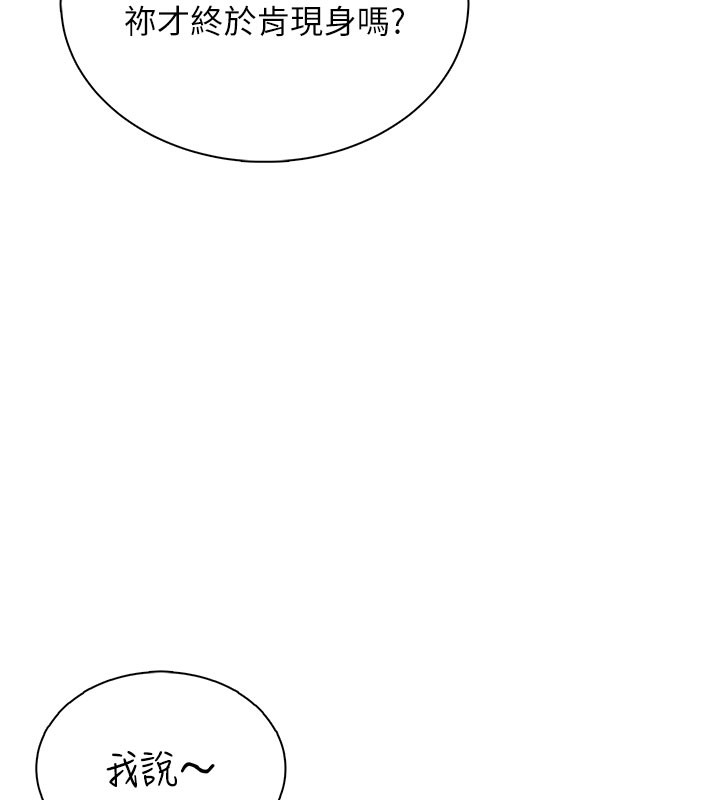 飞机杯女神连线中第21話-這次輪到我霸王硬上弓♥