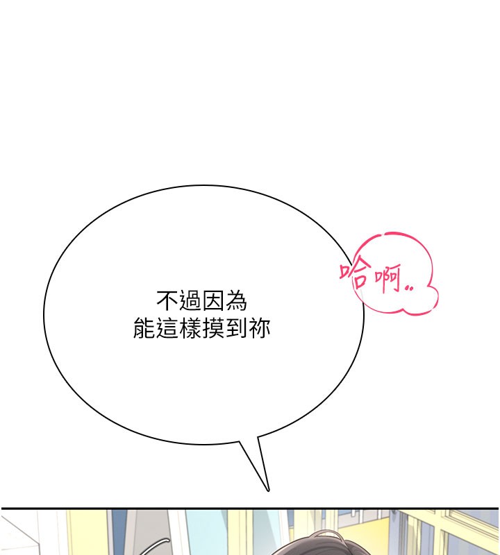 飞机杯女神连线中第21話-這次輪到我霸王硬上弓♥