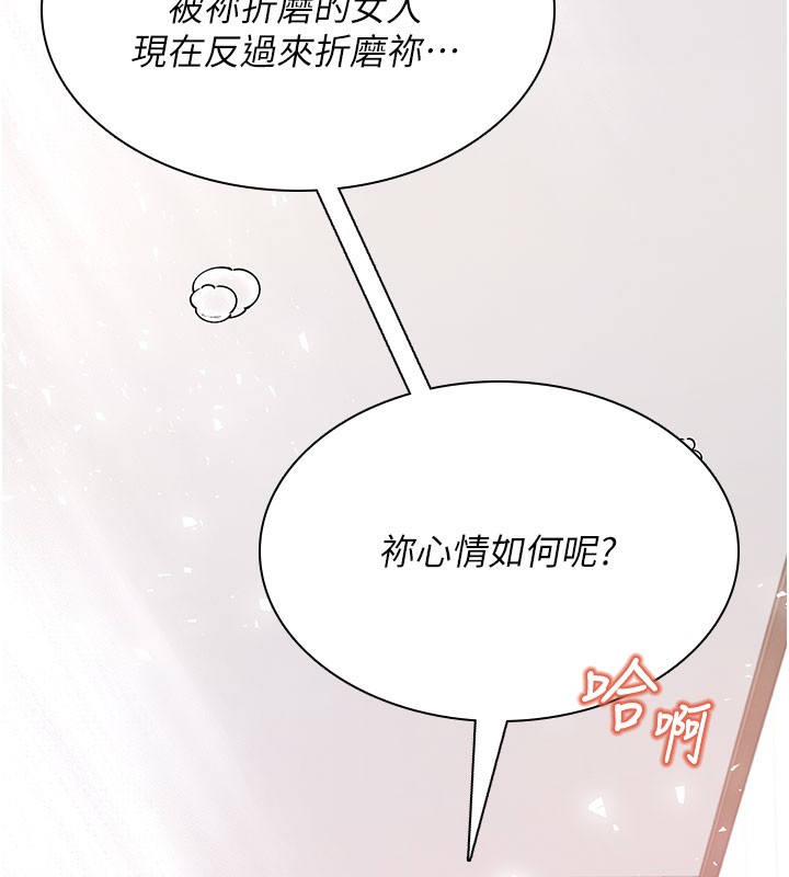 飞机杯女神连线中第21話-這次輪到我霸王硬上弓♥