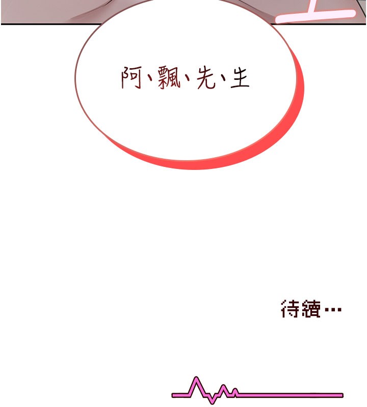 飞机杯女神连线中第21話-這次輪到我霸王硬上弓♥