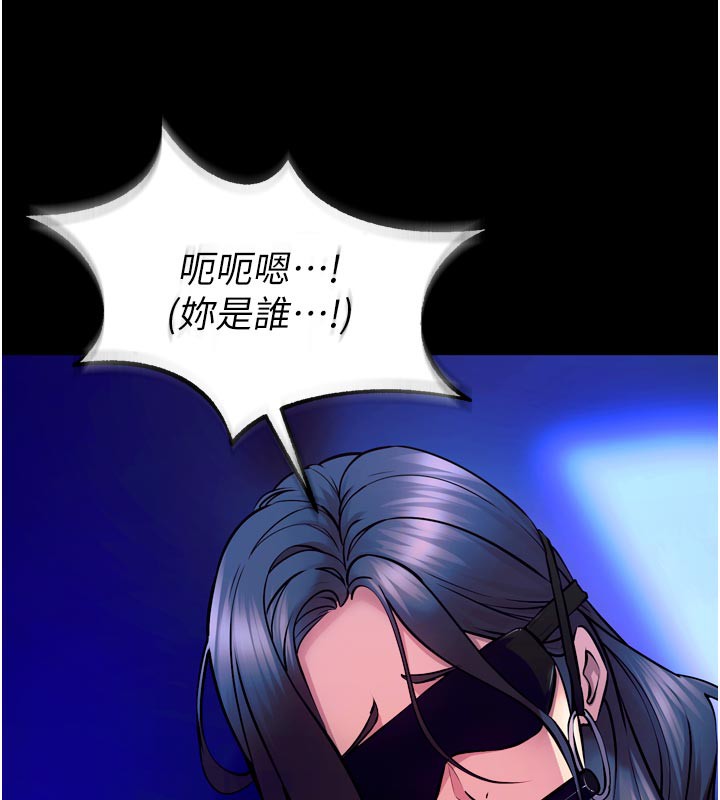 狱火重生第26話-妳只是任人便溺的容器