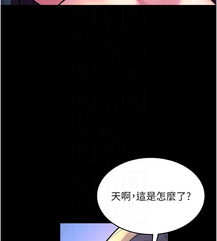 狱火重生第26話-妳只是任人便溺的容器