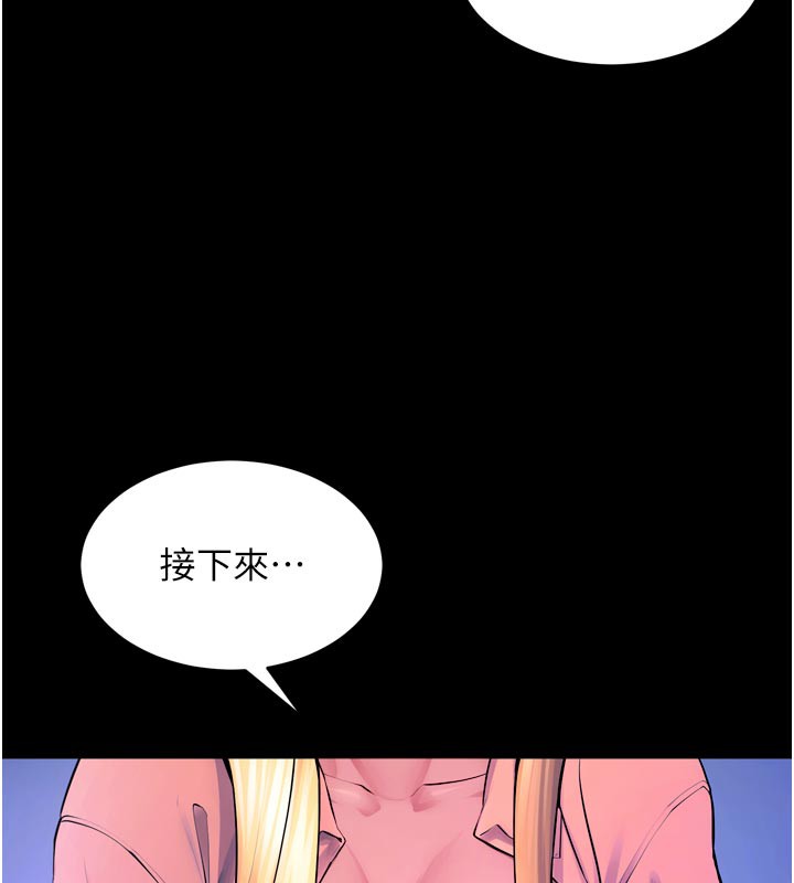 狱火重生第26話-妳只是任人便溺的容器