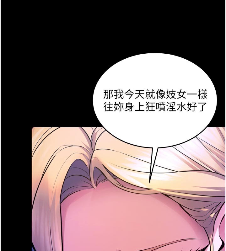 狱火重生第26話-妳只是任人便溺的容器