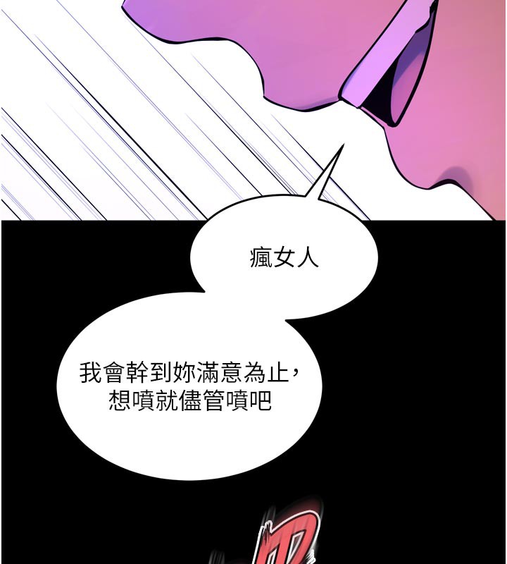 狱火重生第26話-妳只是任人便溺的容器