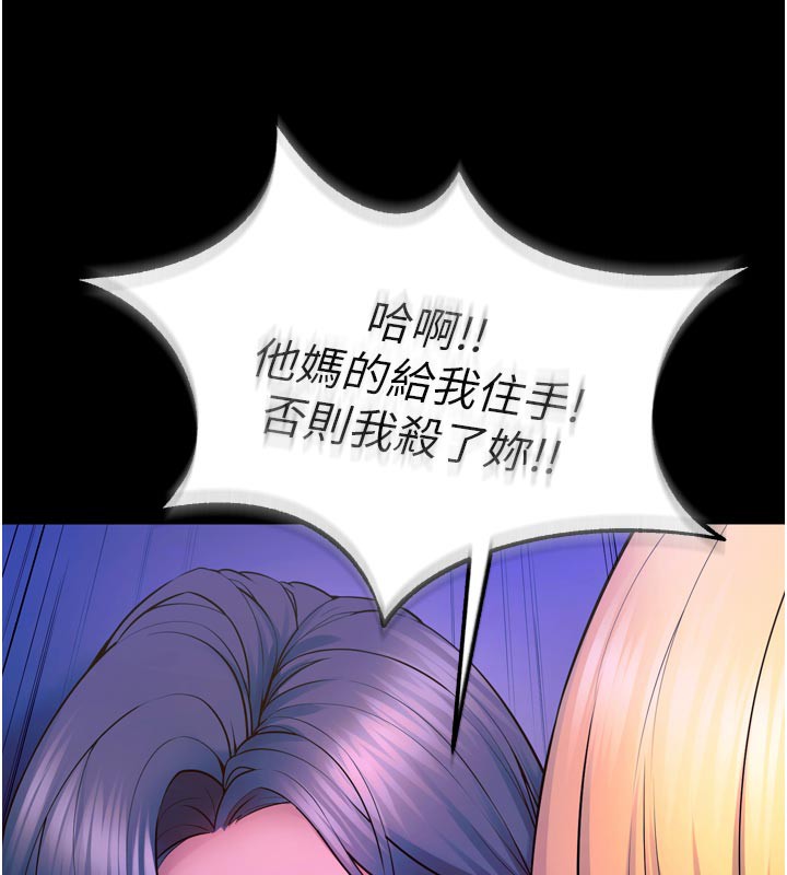 狱火重生第26話-妳只是任人便溺的容器