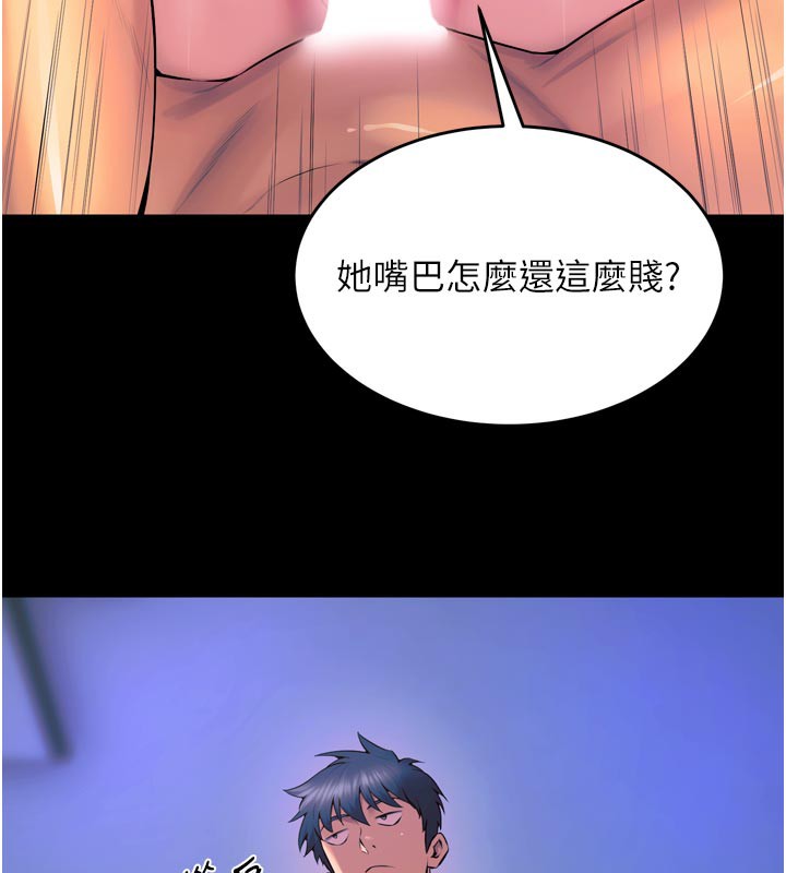 狱火重生第26話-妳只是任人便溺的容器