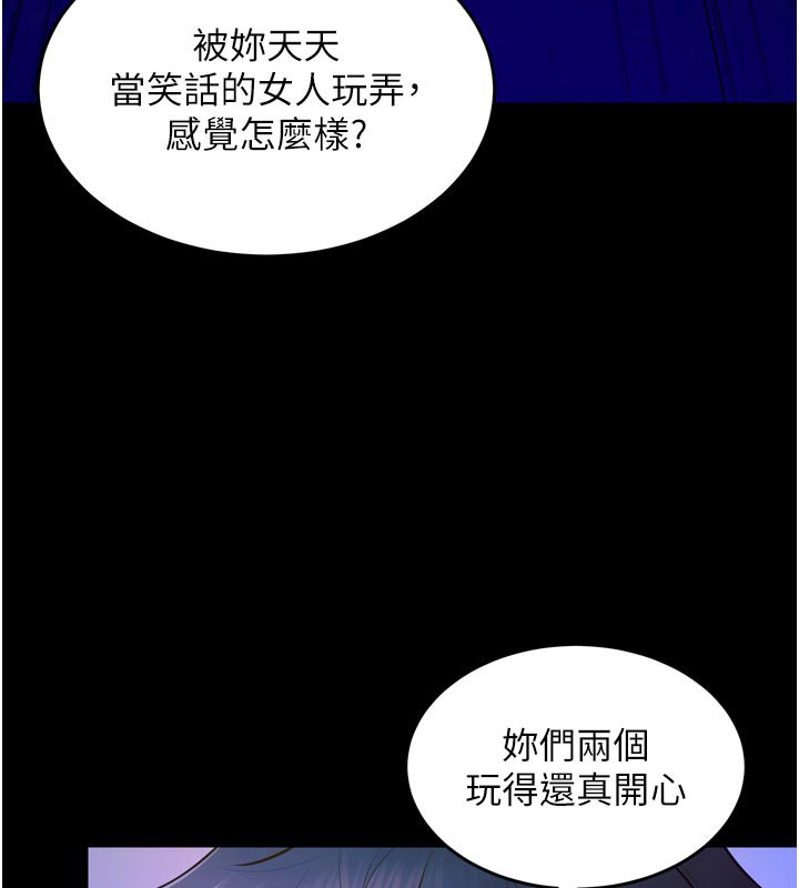 狱火重生第26話-妳只是任人便溺的容器