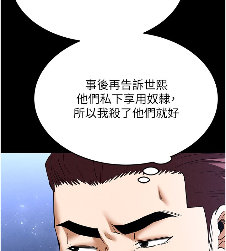 末日鵰堡第37話-被黑人三洞齊開