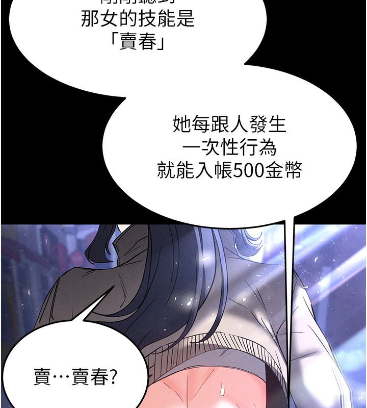 末日鵰堡第37話-被黑人三洞齊開