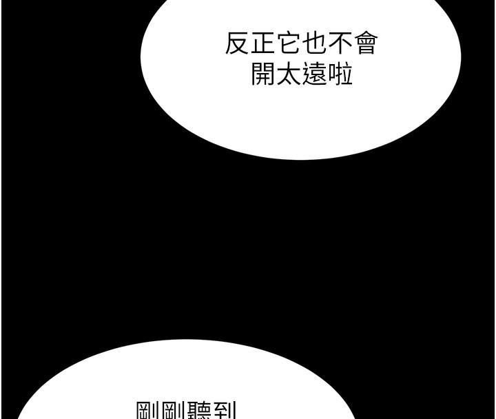 末日鵰堡第37話-被黑人三洞齊開