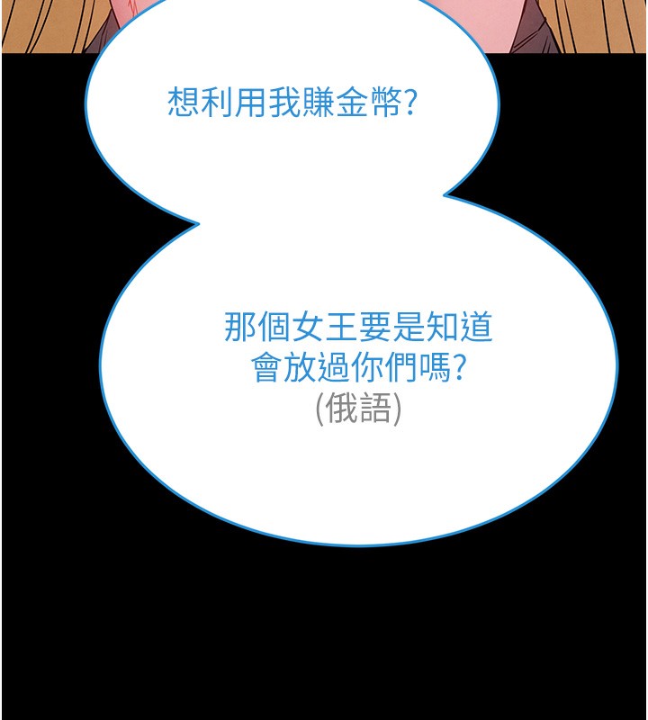 末日鵰堡第37話-被黑人三洞齊開