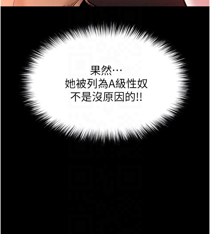 末日鵰堡第37話-被黑人三洞齊開