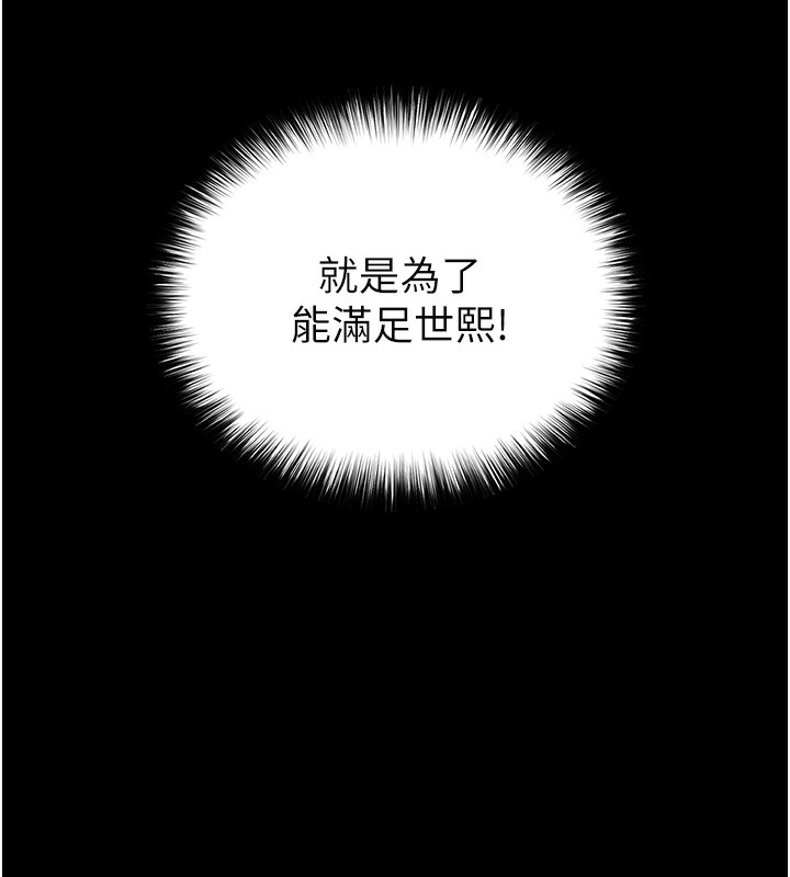 末日鵰堡第37話-被黑人三洞齊開