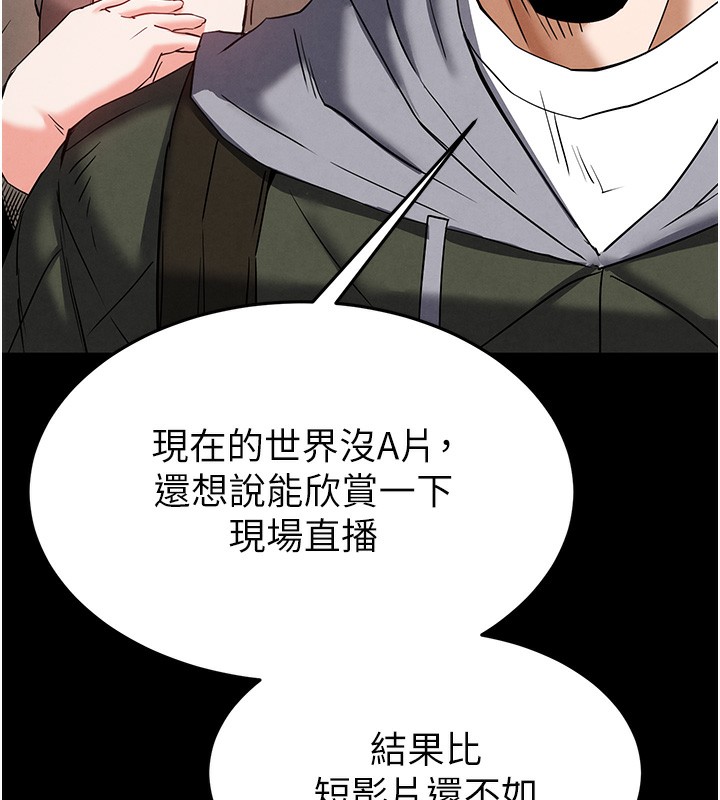 末日鵰堡第37話-被黑人三洞齊開