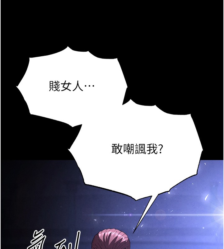 末日鵰堡第37話-被黑人三洞齊開