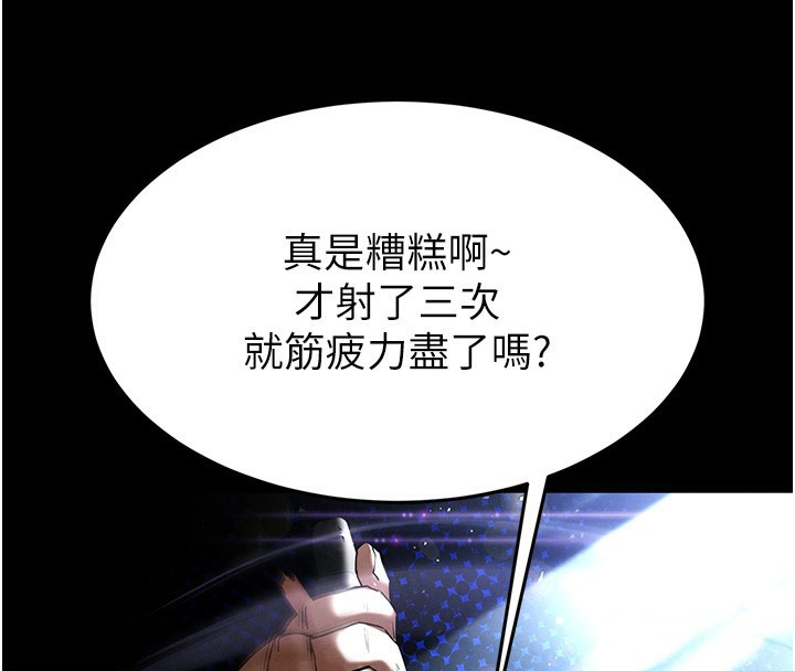 末日鵰堡第37話-被黑人三洞齊開