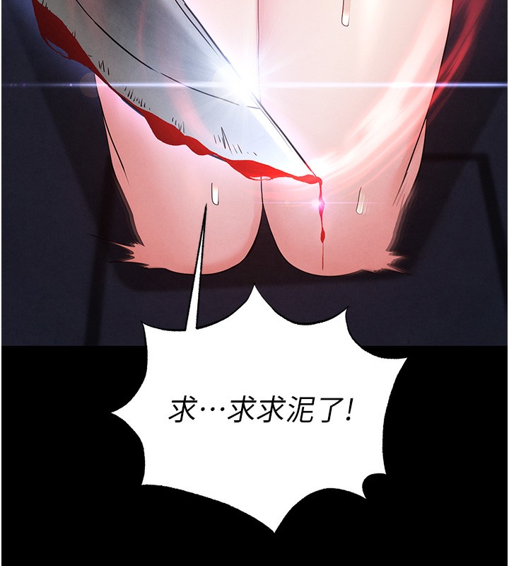 末日鵰堡第37話-被黑人三洞齊開