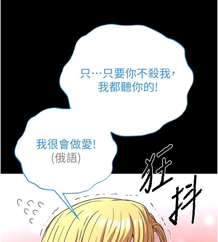 末日鵰堡第37話-被黑人三洞齊開