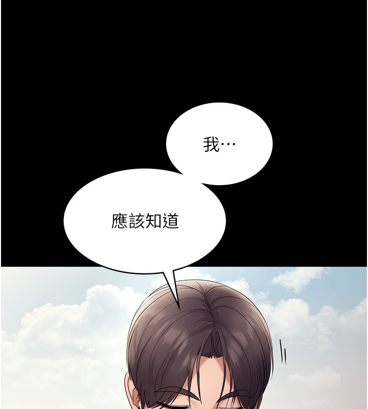 老闆娘的诱惑第63話-表露無遺的醜陋天性