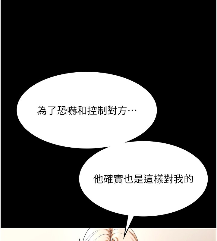 老闆娘的诱惑第63話-表露無遺的醜陋天性