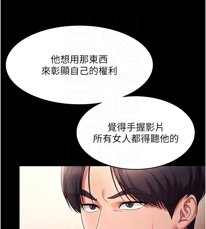 老闆娘的诱惑第63話-表露無遺的醜陋天性