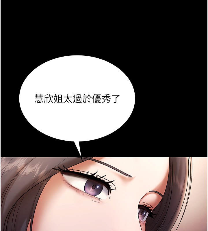 老闆娘的诱惑第63話-表露無遺的醜陋天性