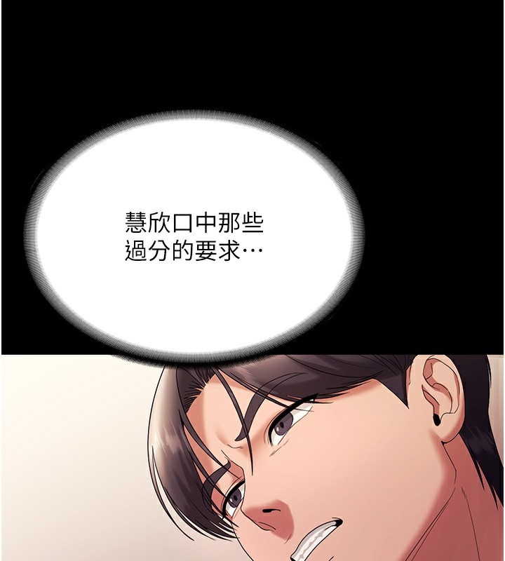 老闆娘的诱惑第63話-表露無遺的醜陋天性