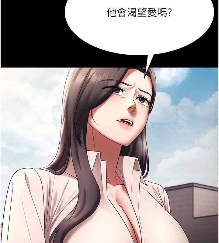 老闆娘的诱惑第63話-表露無遺的醜陋天性