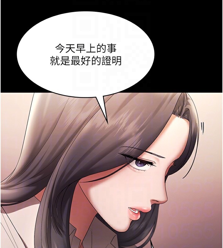 老闆娘的诱惑第63話-表露無遺的醜陋天性