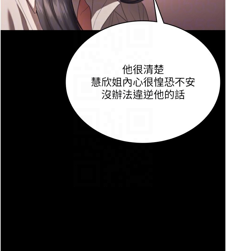 老闆娘的诱惑第63話-表露無遺的醜陋天性