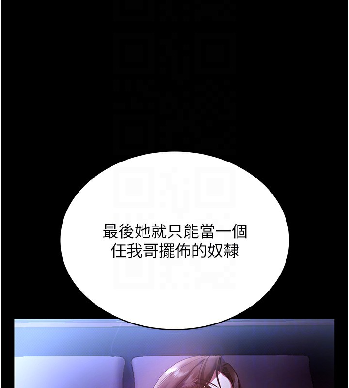 老闆娘的诱惑第63話-表露無遺的醜陋天性