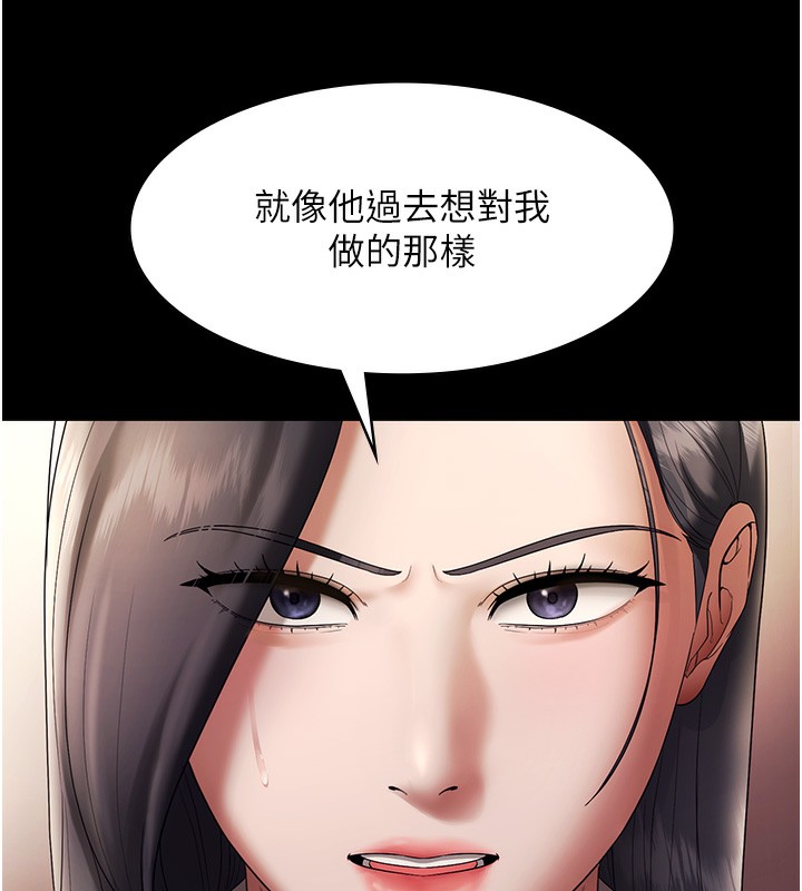 老闆娘的诱惑第63話-表露無遺的醜陋天性