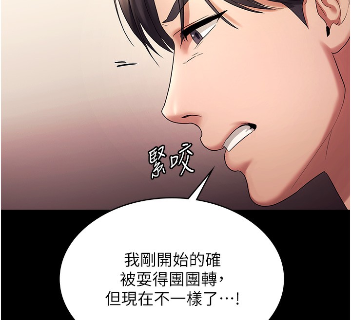 老闆娘的诱惑第63話-表露無遺的醜陋天性