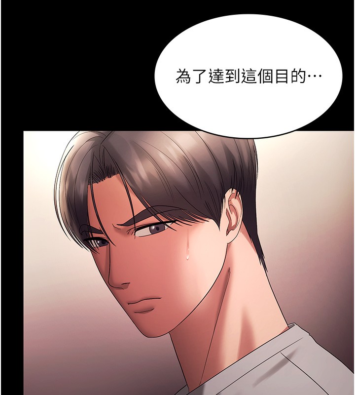 老闆娘的诱惑第63話-表露無遺的醜陋天性