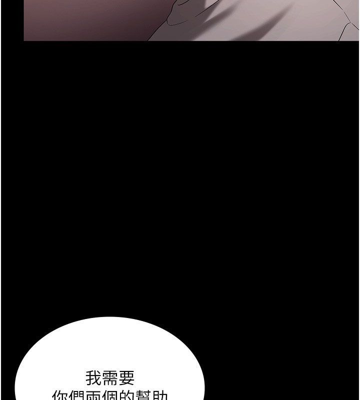 老闆娘的诱惑第63話-表露無遺的醜陋天性