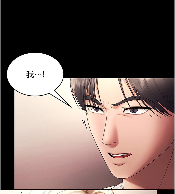 老闆娘的诱惑第63話-表露無遺的醜陋天性