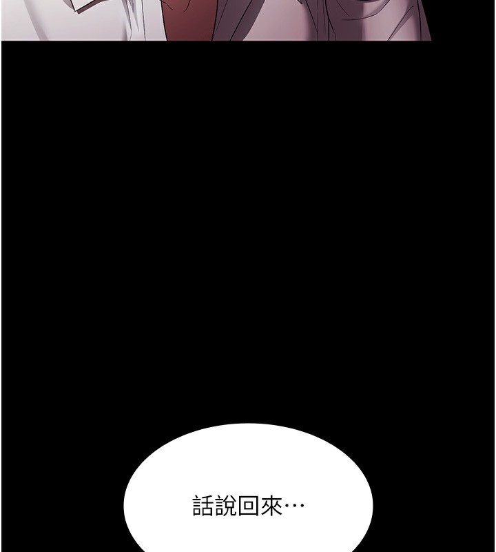 老闆娘的诱惑第63話-表露無遺的醜陋天性