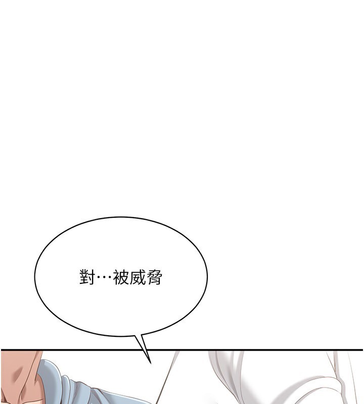 倒追游戏第9話-我其實…很享受被威脅