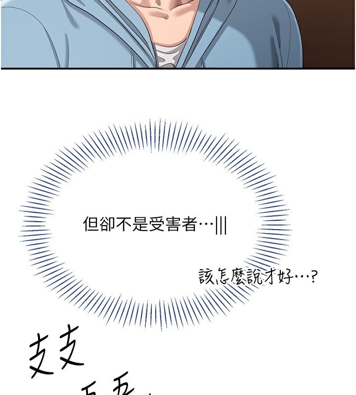 倒追游戏第9話-我其實…很享受被威脅