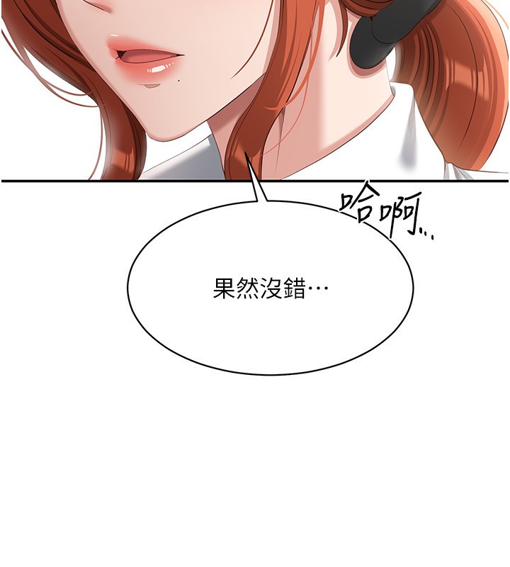 倒追游戏第9話-我其實…很享受被威脅