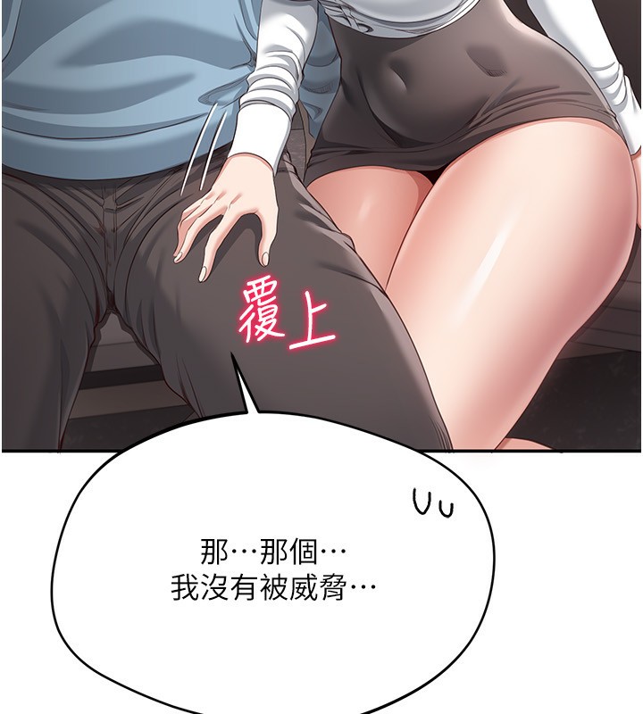 倒追游戏第9話-我其實…很享受被威脅