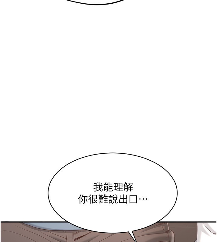 倒追游戏第9話-我其實…很享受被威脅