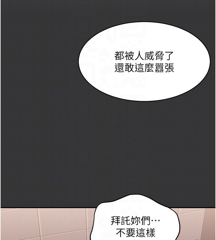 倒追游戏第9話-我其實…很享受被威脅