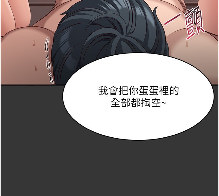 倒追游戏第9話-我其實…很享受被威脅