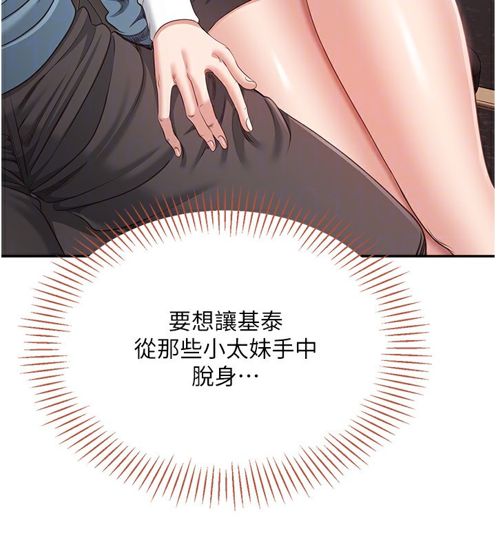 倒追游戏第9話-我其實…很享受被威脅