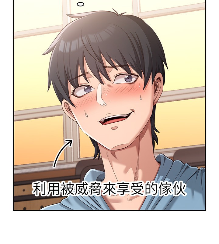 倒追游戏第9話-我其實…很享受被威脅