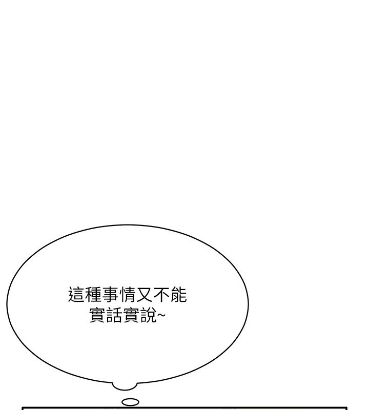 倒追游戏第9話-我其實…很享受被威脅