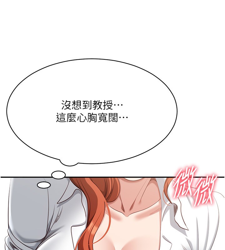 倒追游戏第9話-我其實…很享受被威脅