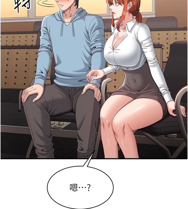 倒追游戏第9話-我其實…很享受被威脅